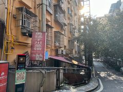 -勇猛子川菜馆(新军路店)