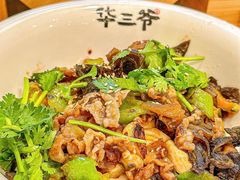 -华三爷拌面(宁波轻纺城店)