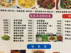 菜单-下梅人家土菜馆(历史文化餐厅度假区店)