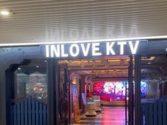 -INLOVE KTV(世博源店)