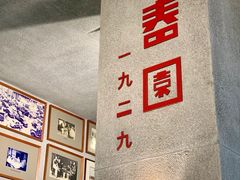 -詠春园