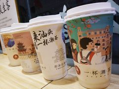 -一杯潮茶·专注潮汕茶饮(十二中创始店)