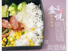 -盒悦高端盒饭(中海国际中心店)