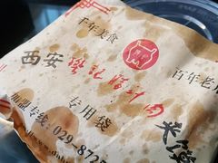 -樊记腊汁肉(竹笆市总店)