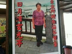 -金盆阿嬷香菇茶叶蛋(玄光店)