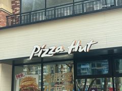 -必胜客(仁恒店)