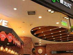 门面-爱达乐面包生日蛋糕(郫县时代天街店)