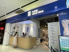 -天真蓝照相馆(宁波来福士店)