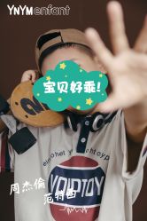 -雅尼·亚米儿童摄影美学馆(汉阳店)