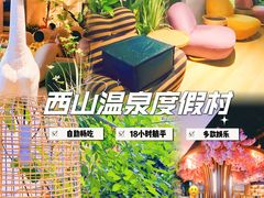 -陆地游轮西山温泉号