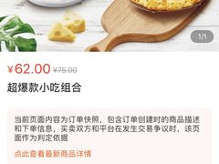 -棒约翰比萨·意面(剑河店)