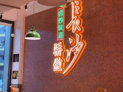 -龙师傅卤炒(天马店)