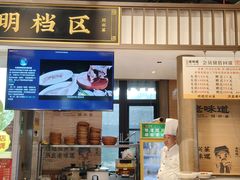-绍兴老味道·非遗门店(银泰城店)