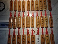 -曾仔竹升面