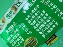 -程妈妈早餐店(盘锦总店)