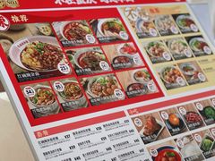 菜单-遇见小面(白云机场T2安检外店)