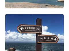 -东极岛景区