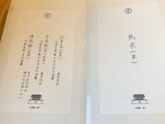 -之参餐厅(前门大街店)