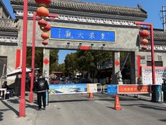 -皇宋大观文化园