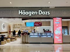 -哈根达斯(皇城恒隆广场店)