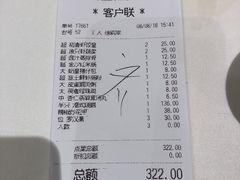 账单-稻香酒家·34年老字号·港式粤菜(汉街店)