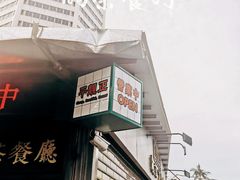 -渔记茶餐厅(渔村店)