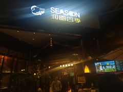 -润园四季椰子鸡火锅(海上世界店)