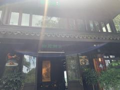 门面-柳莺湖上·湖景餐厅·江南菜(西湖店)