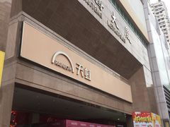 -汇腾天虹(吕厝店)