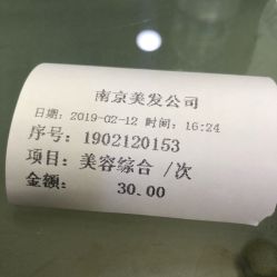 -南京美发店