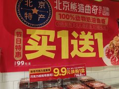 -味多美蛋糕(西安门店)