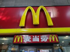 -麦当劳(文武路店)