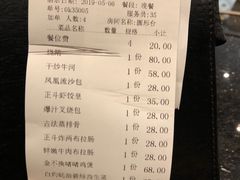 账单-正斗·港式粤菜(SKLP店)