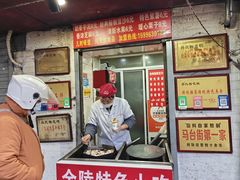 -孙氏梅花糕(马台街)