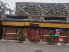 -新奥购物中心