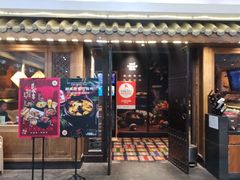 -云海肴·汽锅鸡·云南代表菜(天津国金汇店)