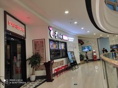 -李子坝梁山鸡(北碚万达五鸡哥店)