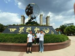 -世界恐龙谷景区