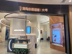 -海马体照相馆|大师(武汉光谷K11店)