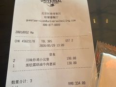 -哈蒙德餐厅