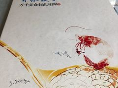 -百味饺子城•海鲜家常菜(秦皇岛店)