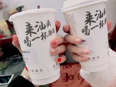 -一杯潮茶·专注潮汕茶饮(十二中创始店)