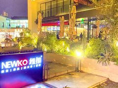 -纽扣NEWKO