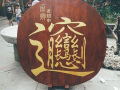 -恋乡太行水镇