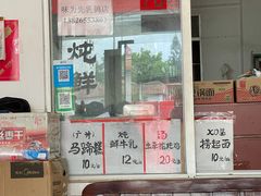 -味为先光明乳鸽(光明总店)