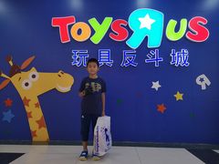 -TOYSRUS玩具反斗城(长春欧亚卖场店)