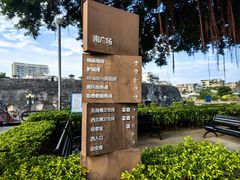 -石炮台公园