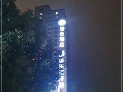 -极乐汇汗蒸会馆(杭州店)