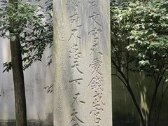 -岳王庙