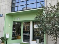 -小满Grainkitchen(滨江商业广场店)